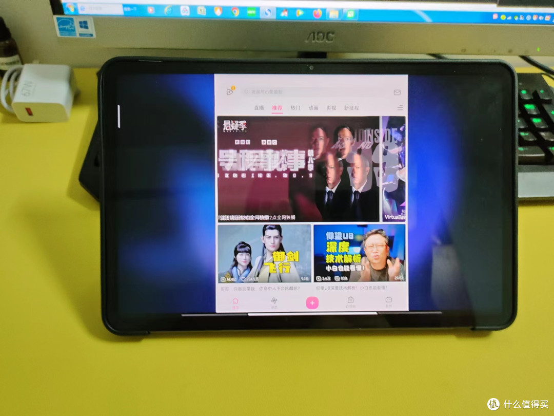 B站app界面