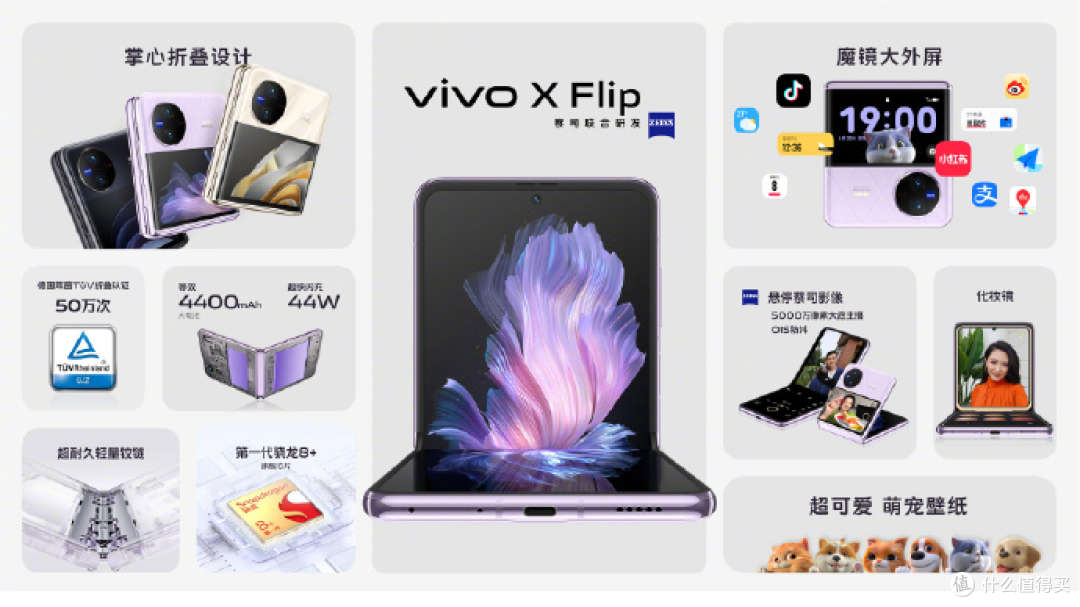 折叠屏手机哪款好?首选全新vivo X Fold2 / X Flip