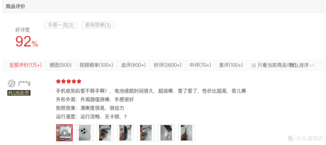 京东奇葩手机大赏,不擦亮眼睛就等着掉坑吧