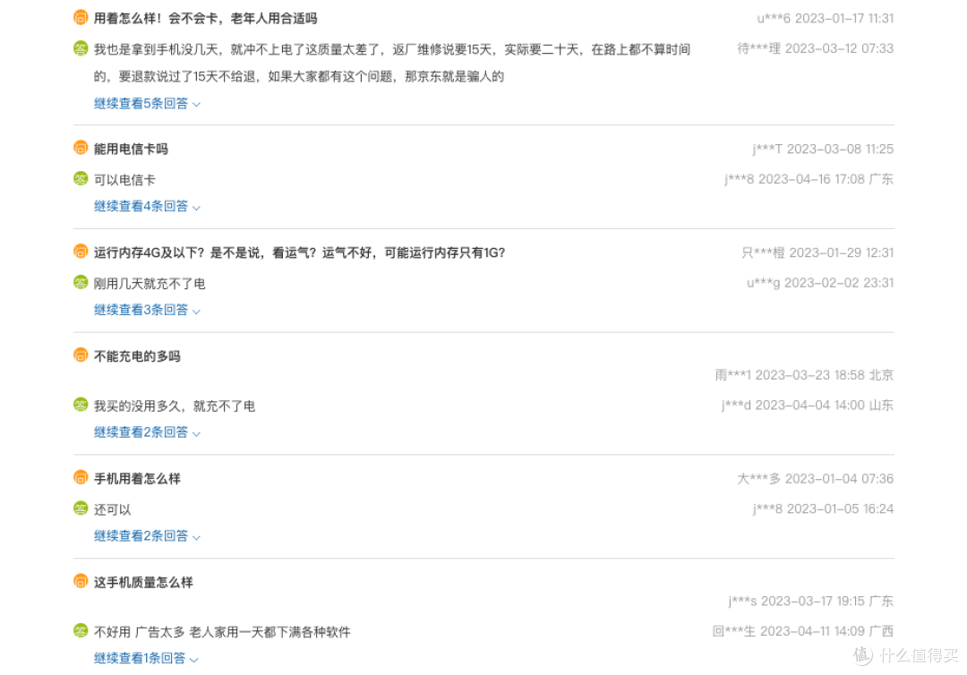 京东奇葩手机大赏,不擦亮眼睛就等着掉坑吧