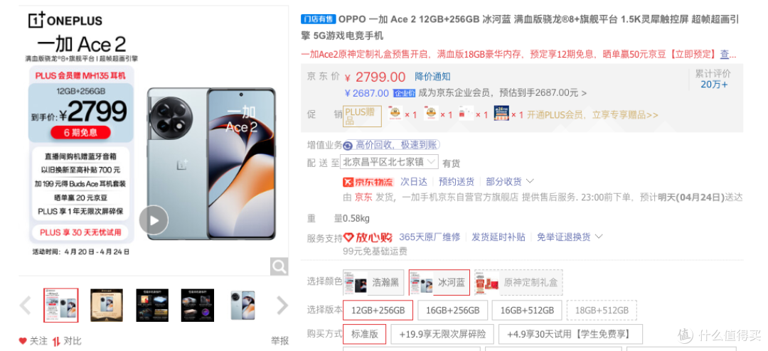 京东奇葩手机大赏,不擦亮眼睛就等着掉坑吧