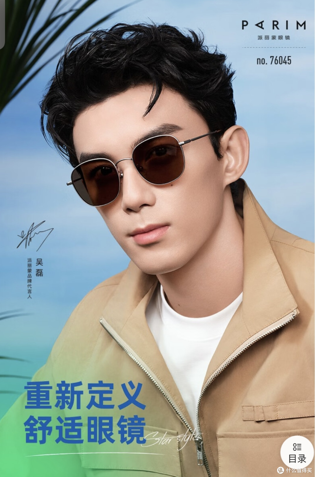 四十岁就会老花？能不能避免老花？