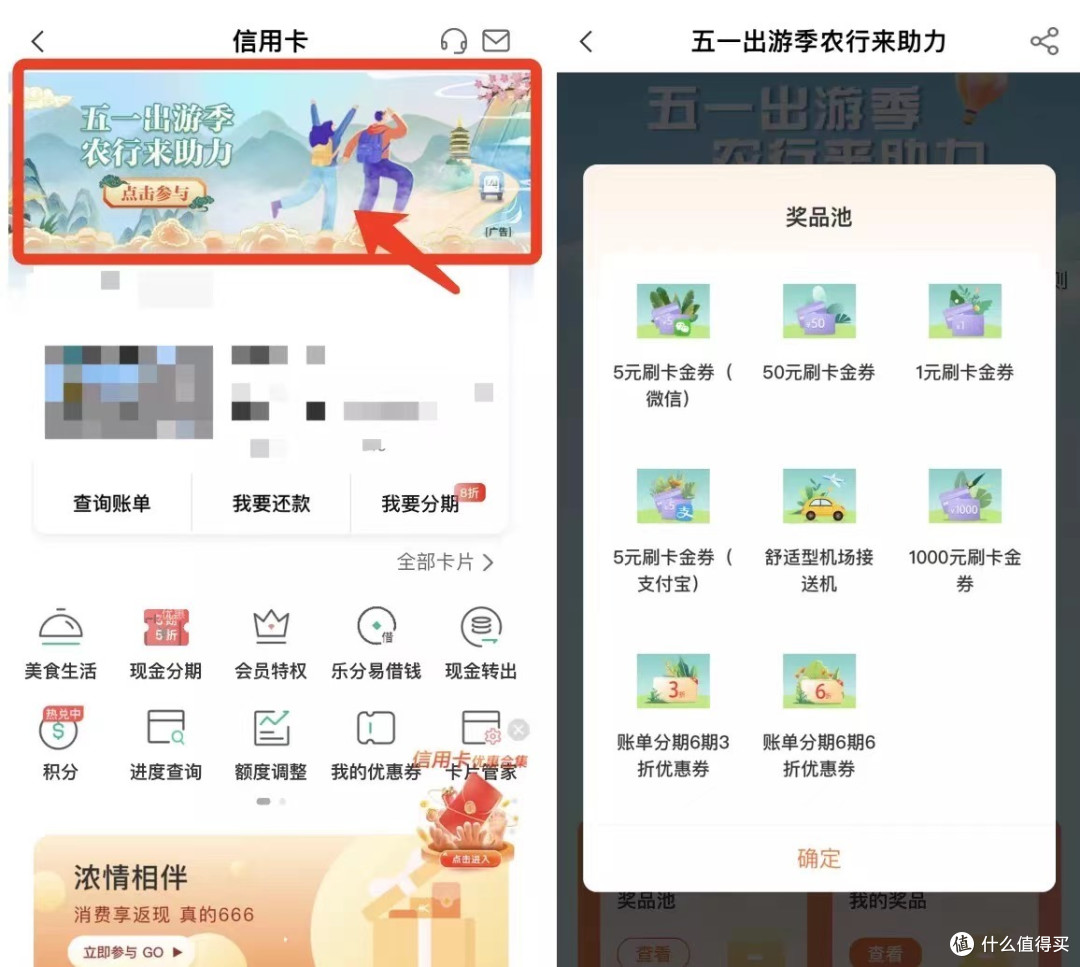 1000元刷卡金!抽100元油卡!5元微信立减金!