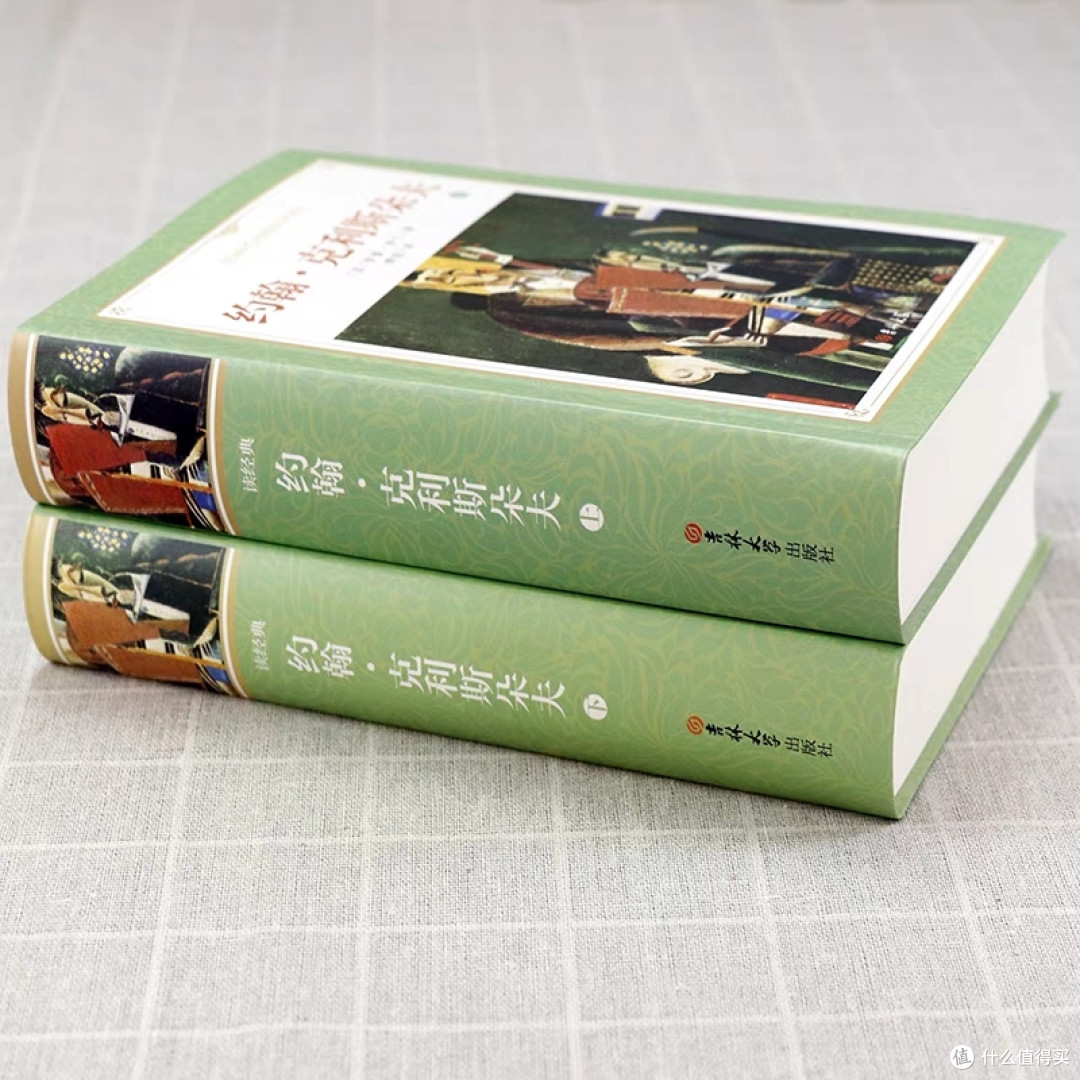 思想一经记录便会透彻清晰——《约翰·克利斯朵夫》阅读感悟分享