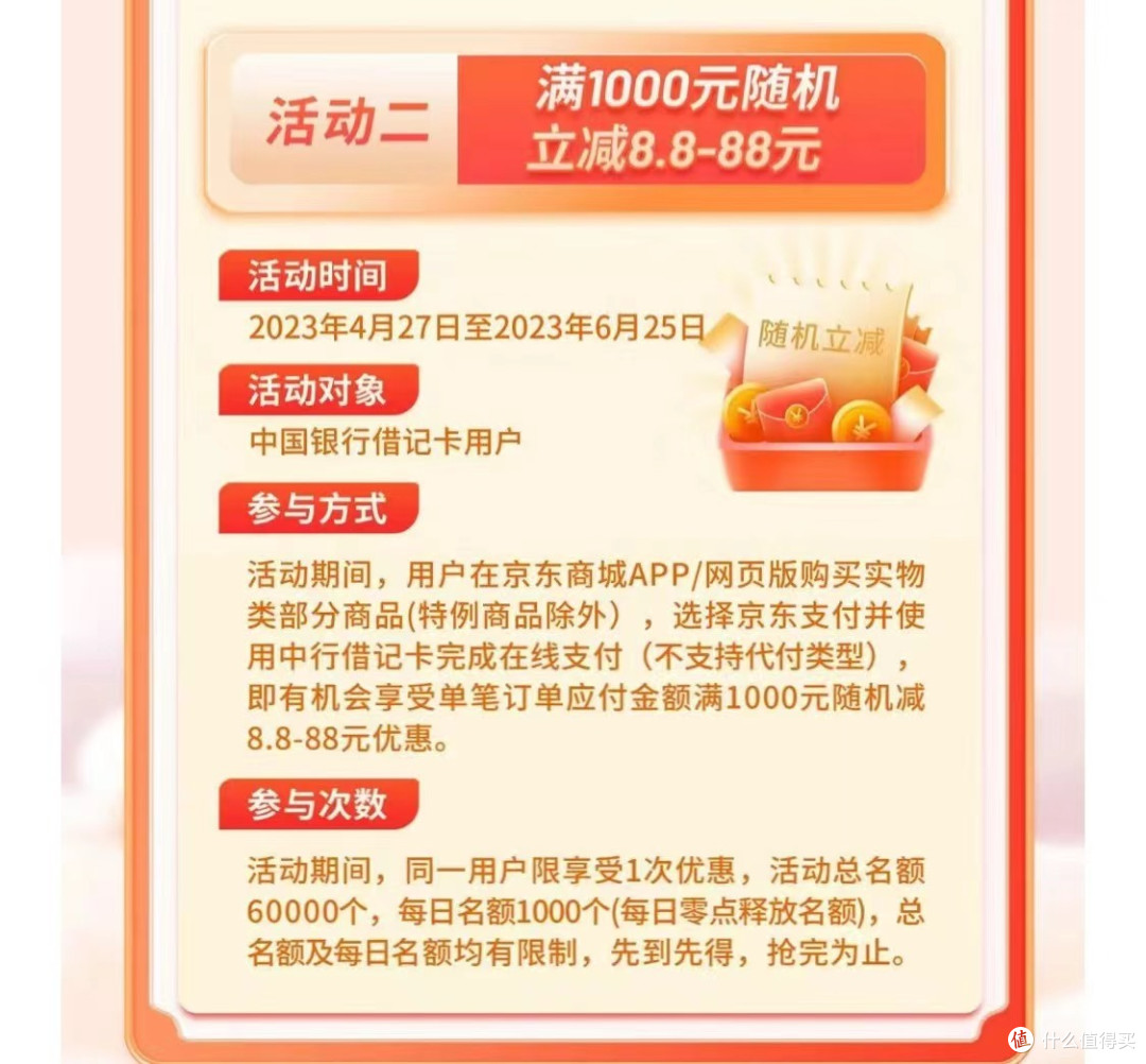 1000元刷卡金!抽100元油卡!5元微信立减金!