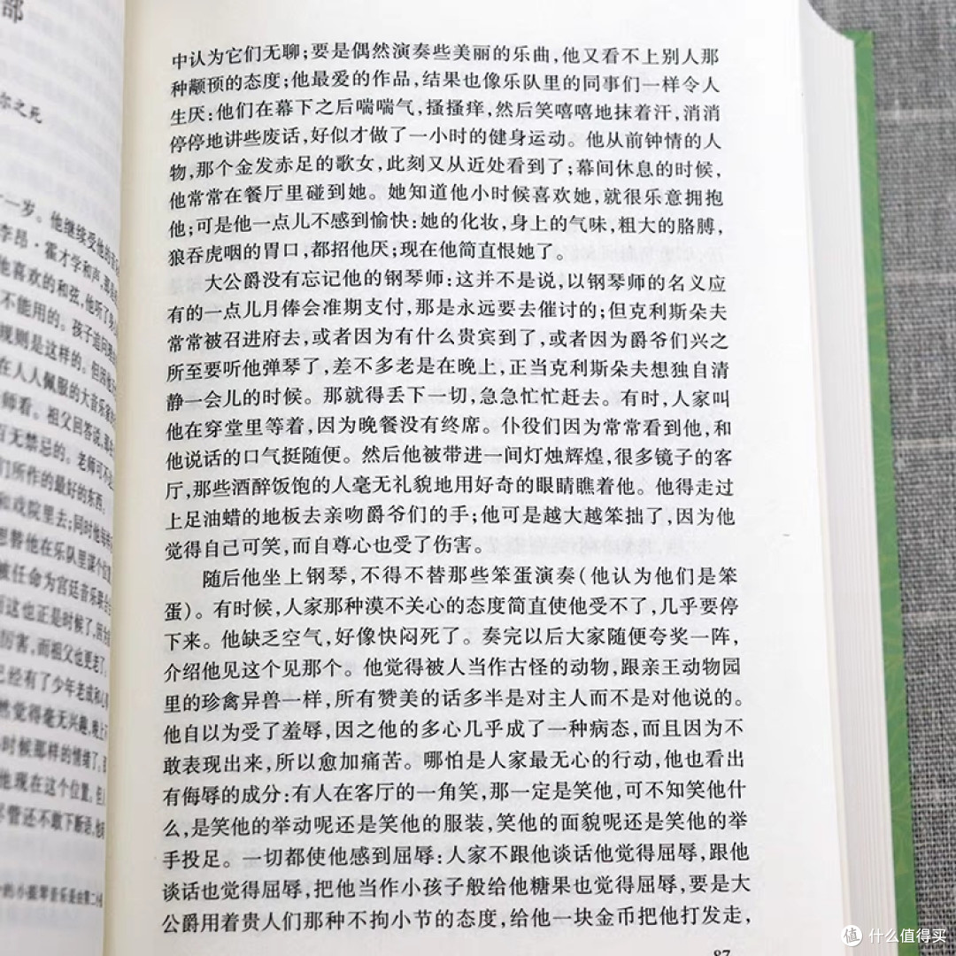思想一经记录便会透彻清晰——《约翰·克利斯朵夫》阅读感悟分享
