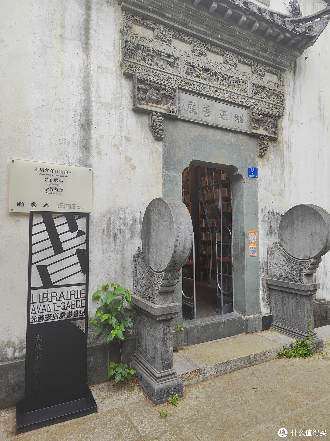 南京书店分享｜藏在老门东巷子里的先锋书店