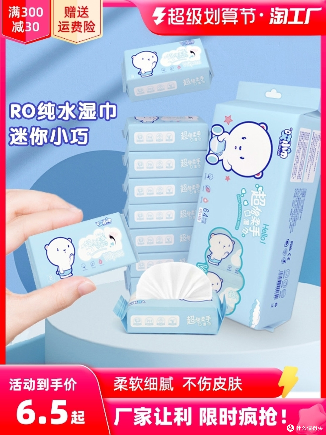 骑车去春游带上纸巾和湿巾
