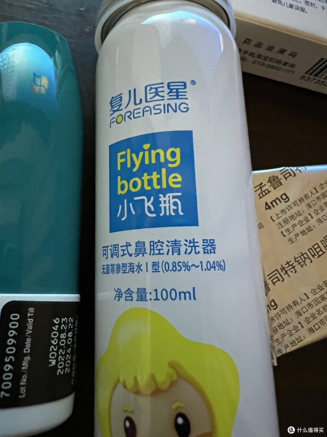 春季过敏大作战!内舒拿加鼻腔清洗器加孟鲁司特钠咀嚼片!