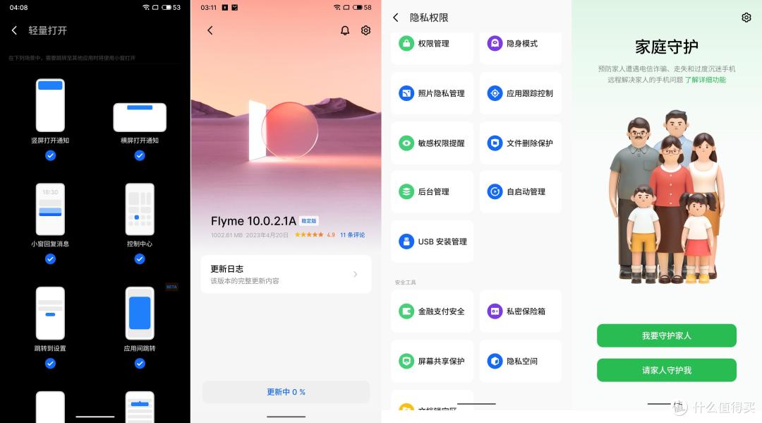 我的第一款魅族手机,魅族 20PRO作为日常影像记录机足够了