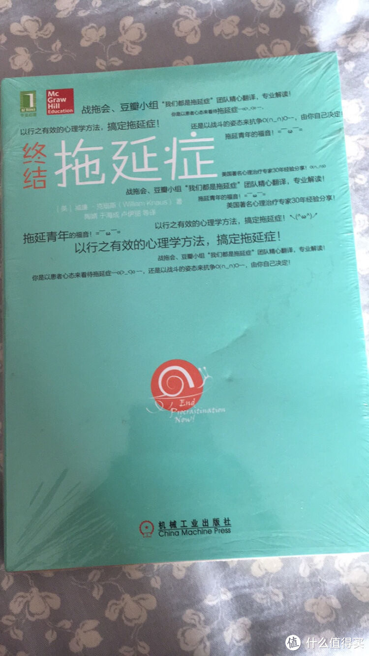 你有拖延症吗?可以来终结一下了!