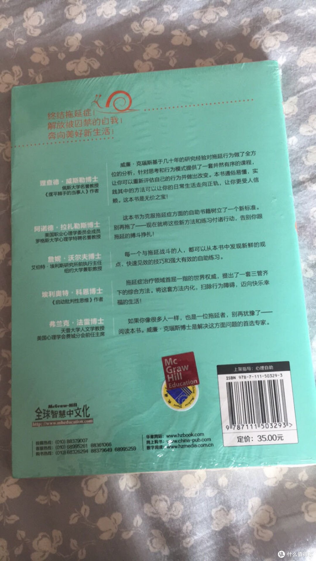 你有拖延症吗?可以来终结一下了!