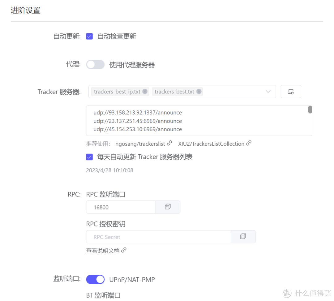 网络资源下载工具，Motrix软件体验