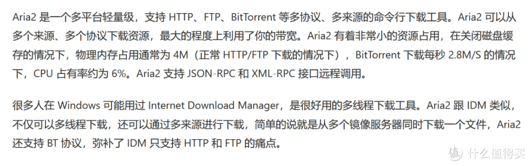 网络资源下载工具，Motrix软件体验