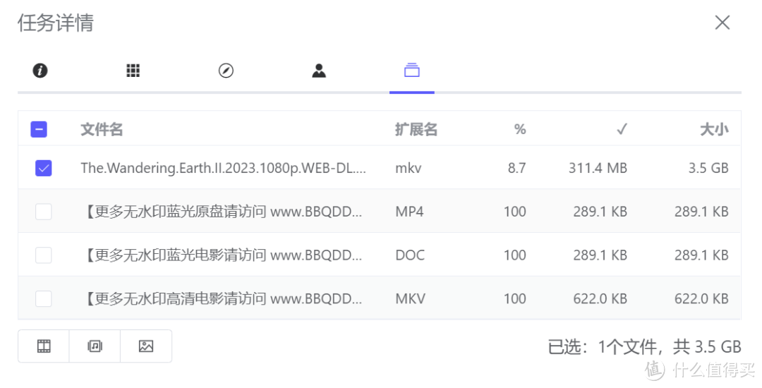 网络资源下载工具，Motrix软件体验