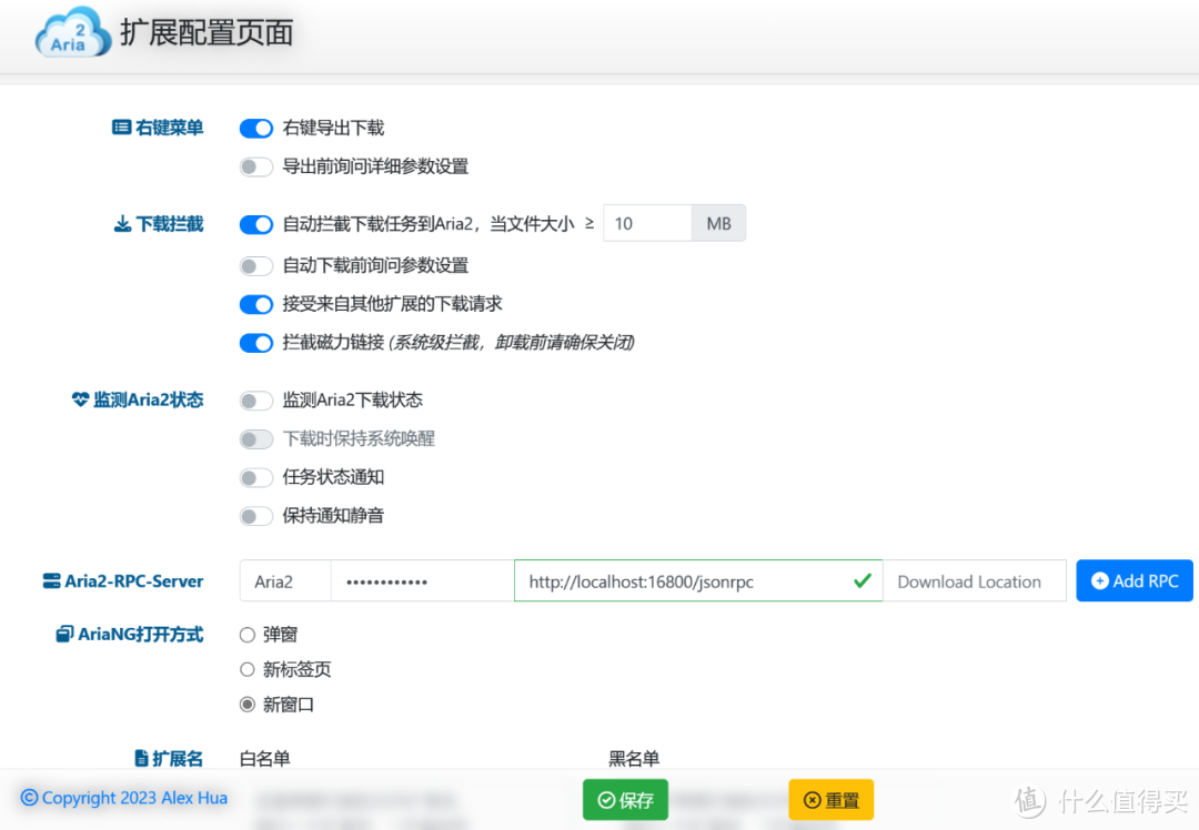 网络资源下载工具，Motrix软件体验