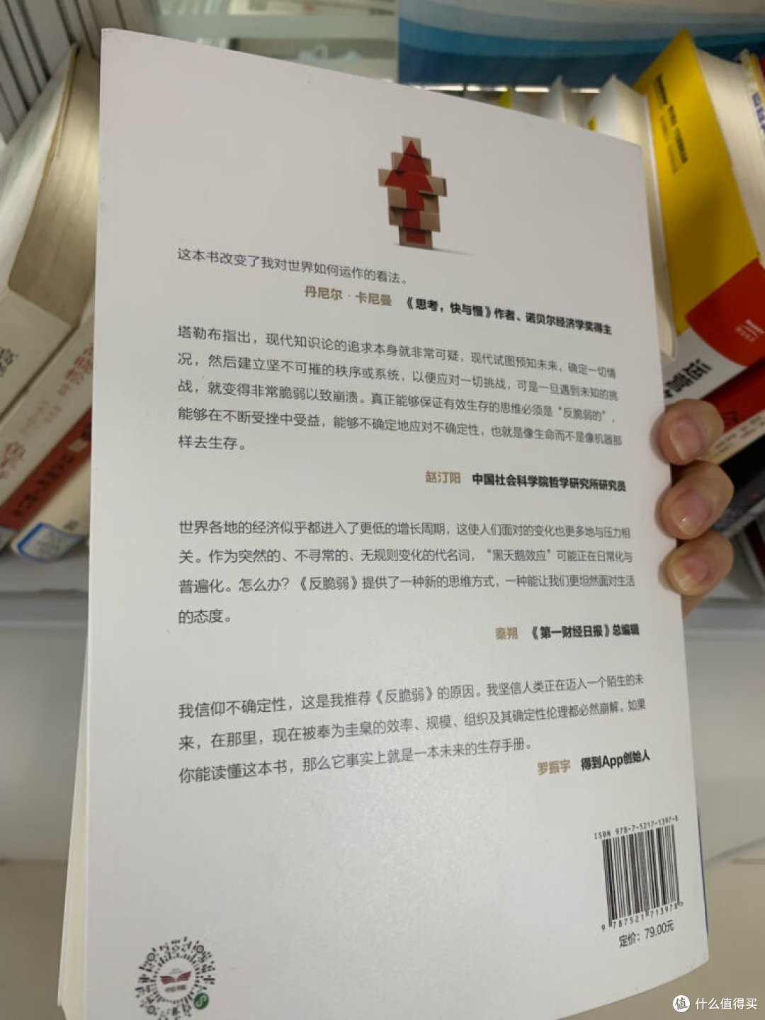 读读《反脆弱》提升一下自己吧!