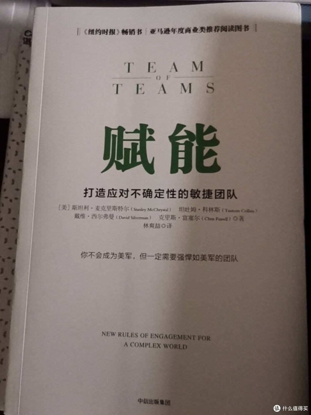 发现了一本关于管理的书，值得分享！