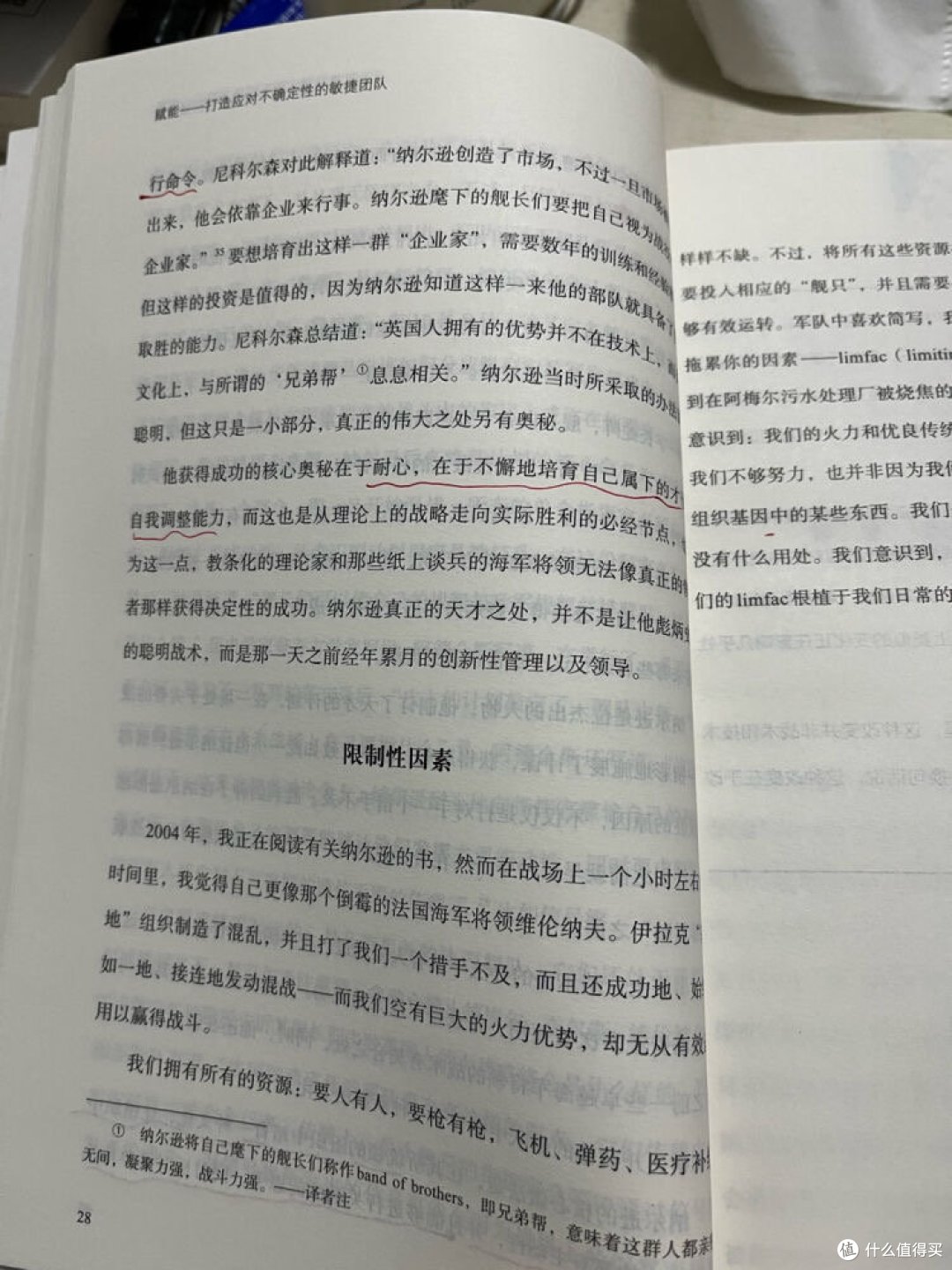 发现了一本关于管理的书，值得分享！