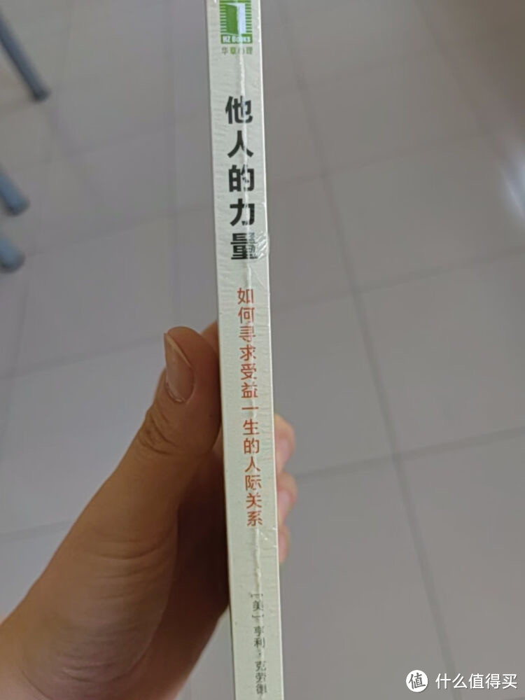 作为群居动物，我们避免不了别人带来的影响！