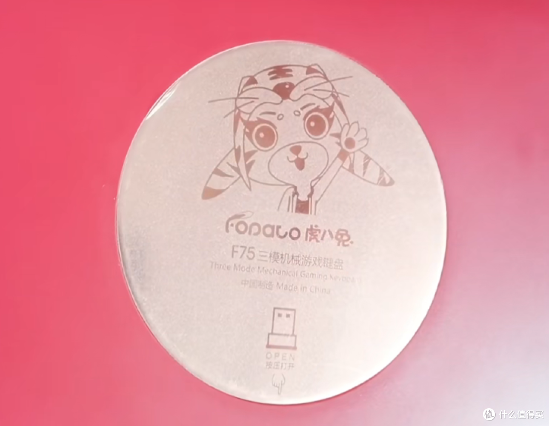 彩屏黑马 三模 gasket 虎八兔f75