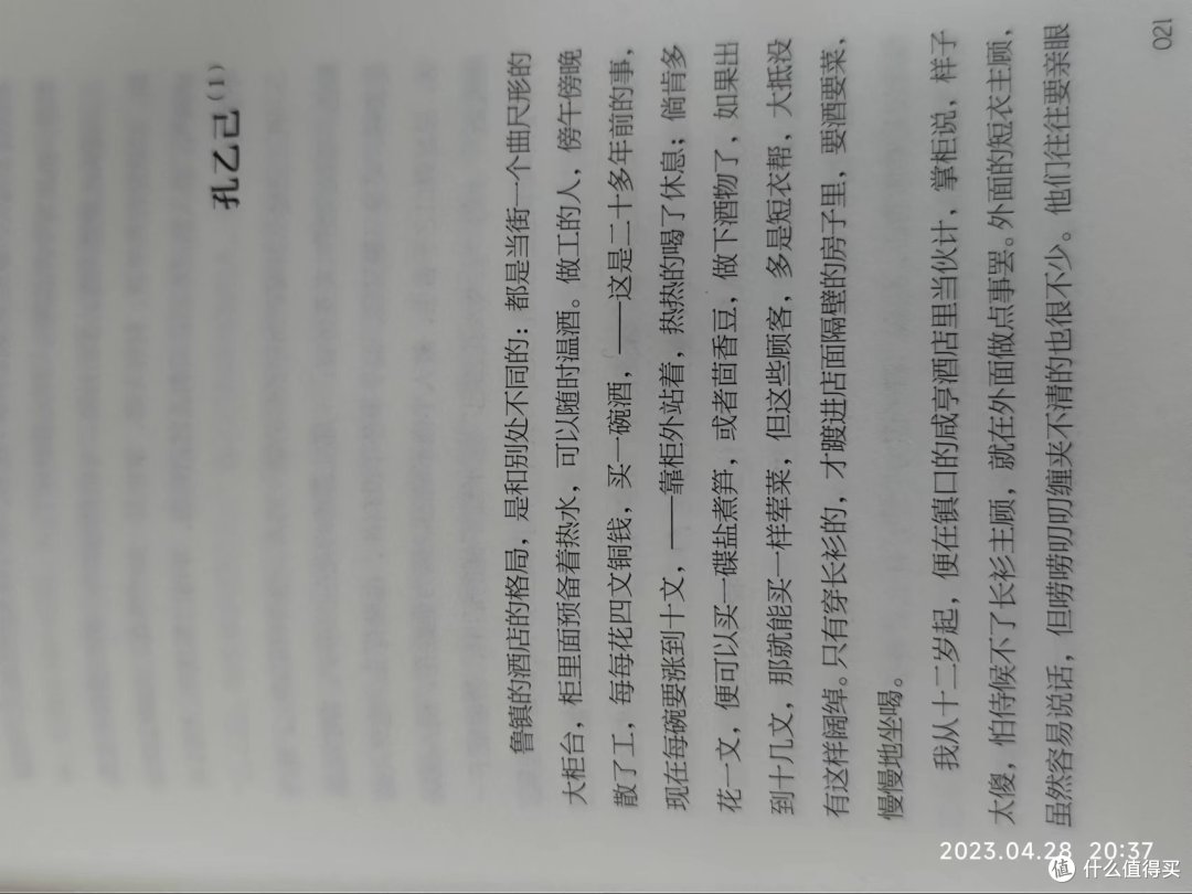 再读一读鲁迅的作品吧