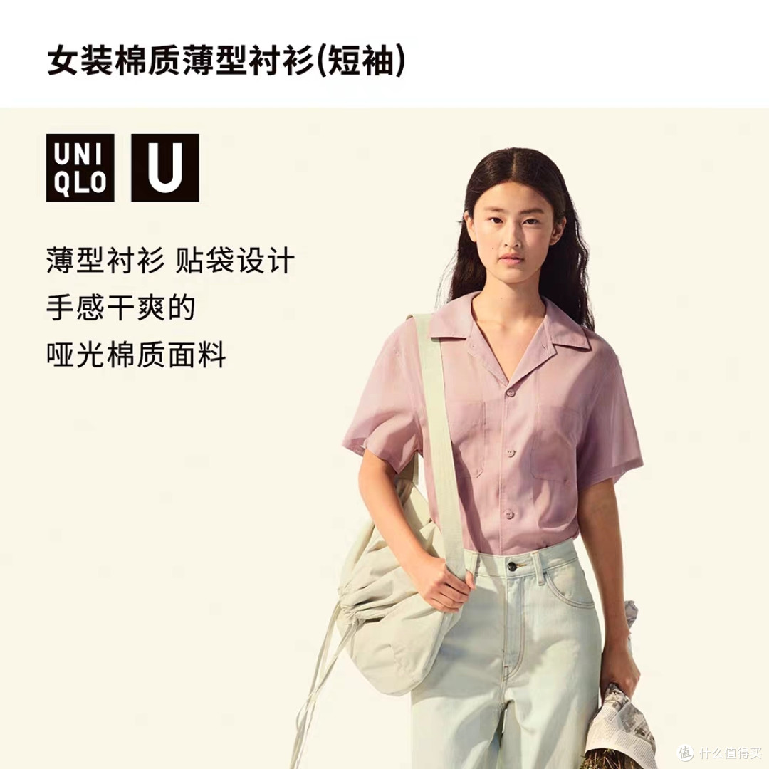 优衣库•大师U系列4.5折！这9款春季女装单品不要错过了~尺码清晰~春季出游必备~