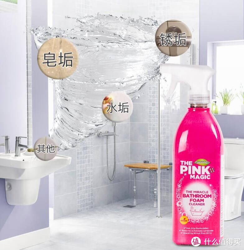 浴室清洁剂横扫污垢，给你洁净的居家环境