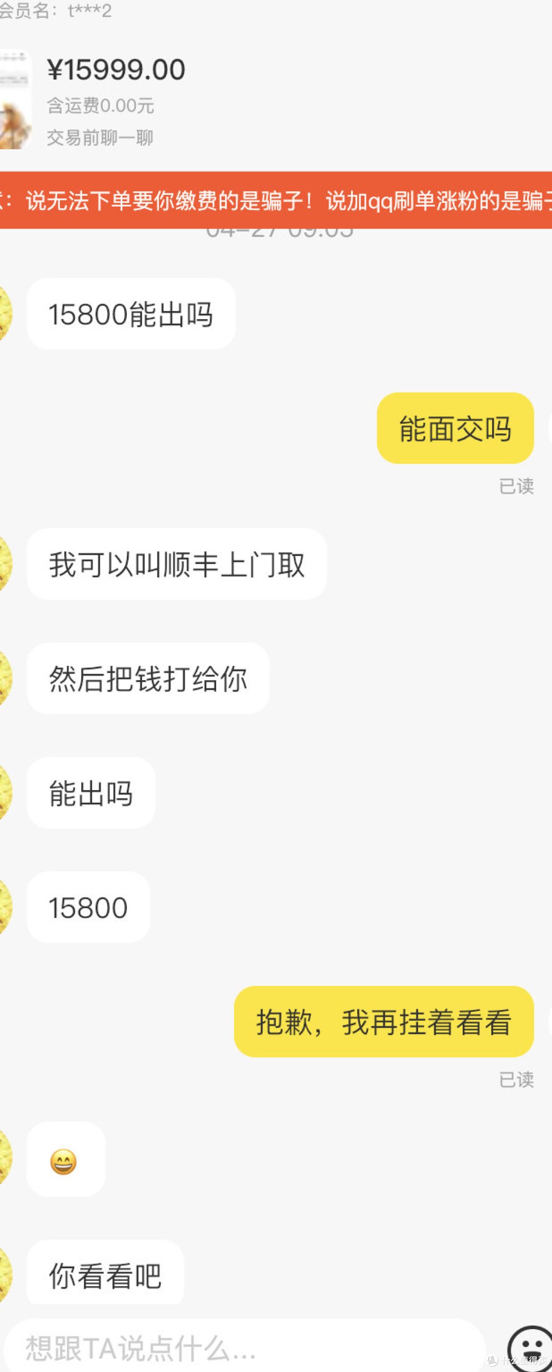 上万的华为折叠屏手机我只敢面交