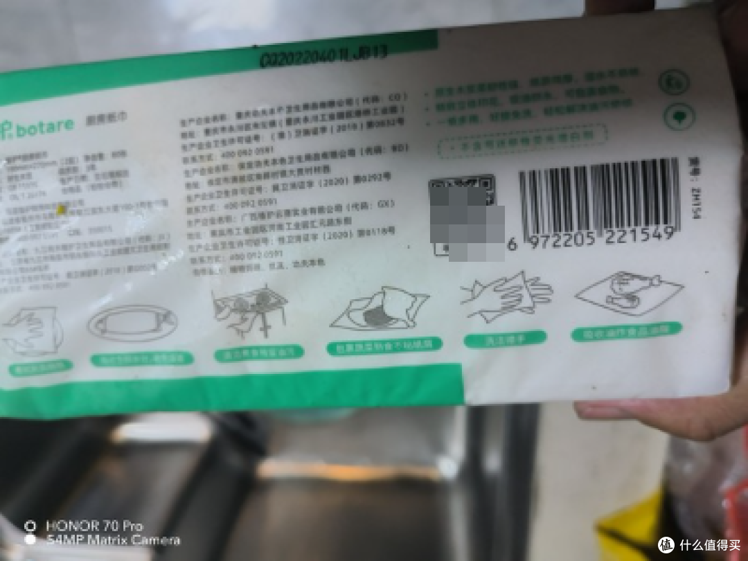 植护纸能稀释油污吗?