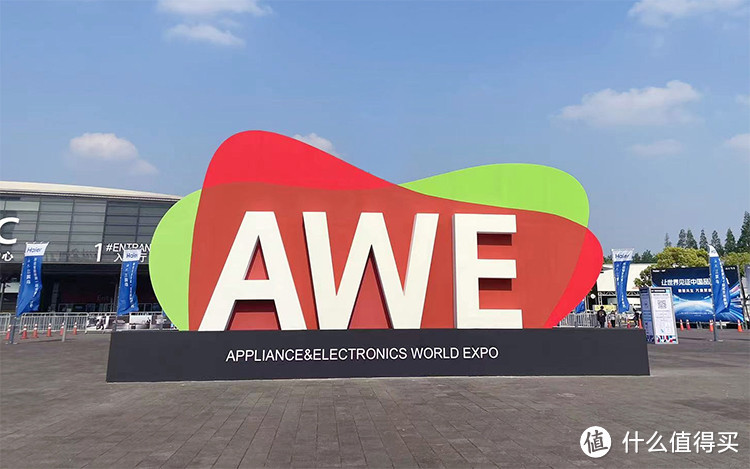 AWE 2023观察：多元化、智能化 成为中国家电的新方向