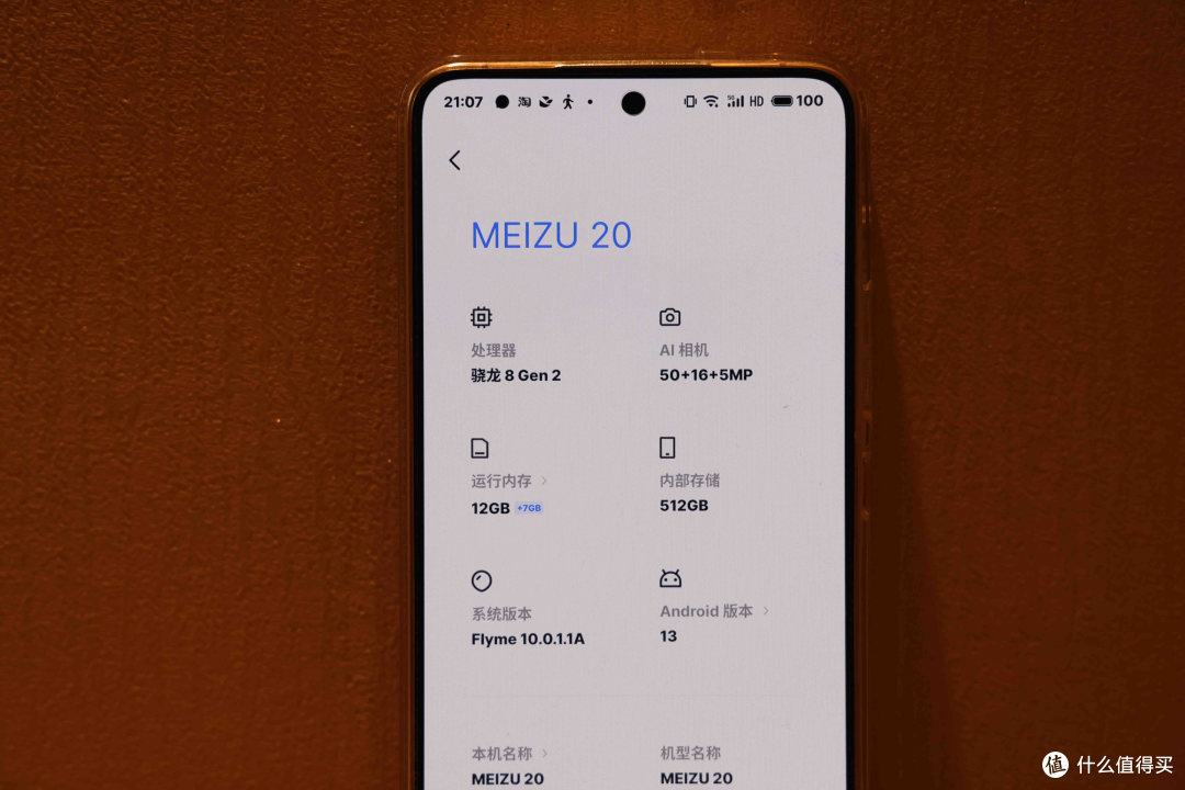 时隔525天,魅族这次的新机怎么样了?魅族20深度测评