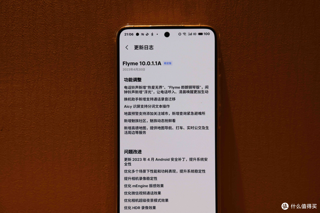 时隔525天,魅族这次的新机怎么样了?魅族20深度测评