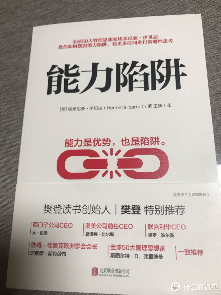能力是优势,也可能是陷阱,我们一不留神就陷入了