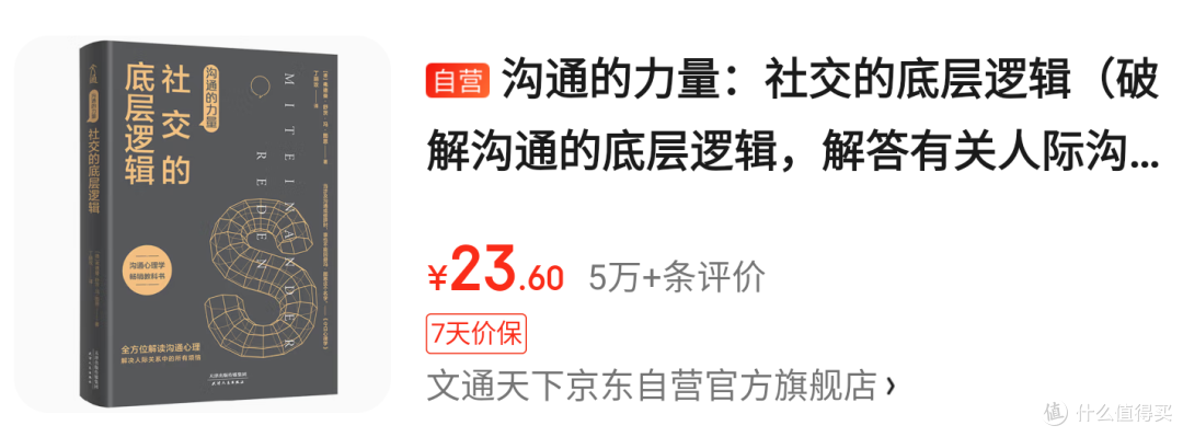 社恐怎么改善人际关系?下面5本书可以帮到你