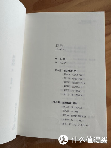 推荐书籍:《老子的智慧》