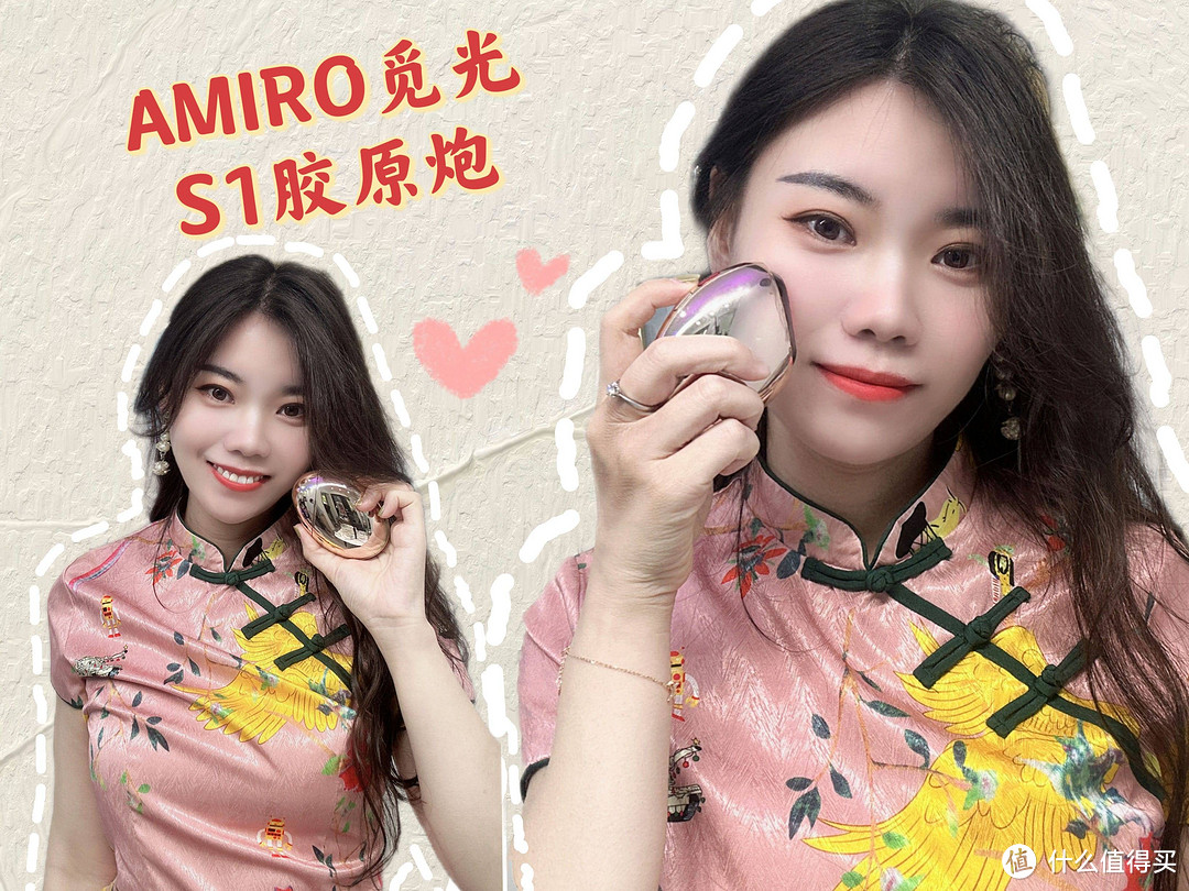 AMIRO觅光胶原炮，在家就能用堪比院线的美容仪，使用后你真的会爱上它！