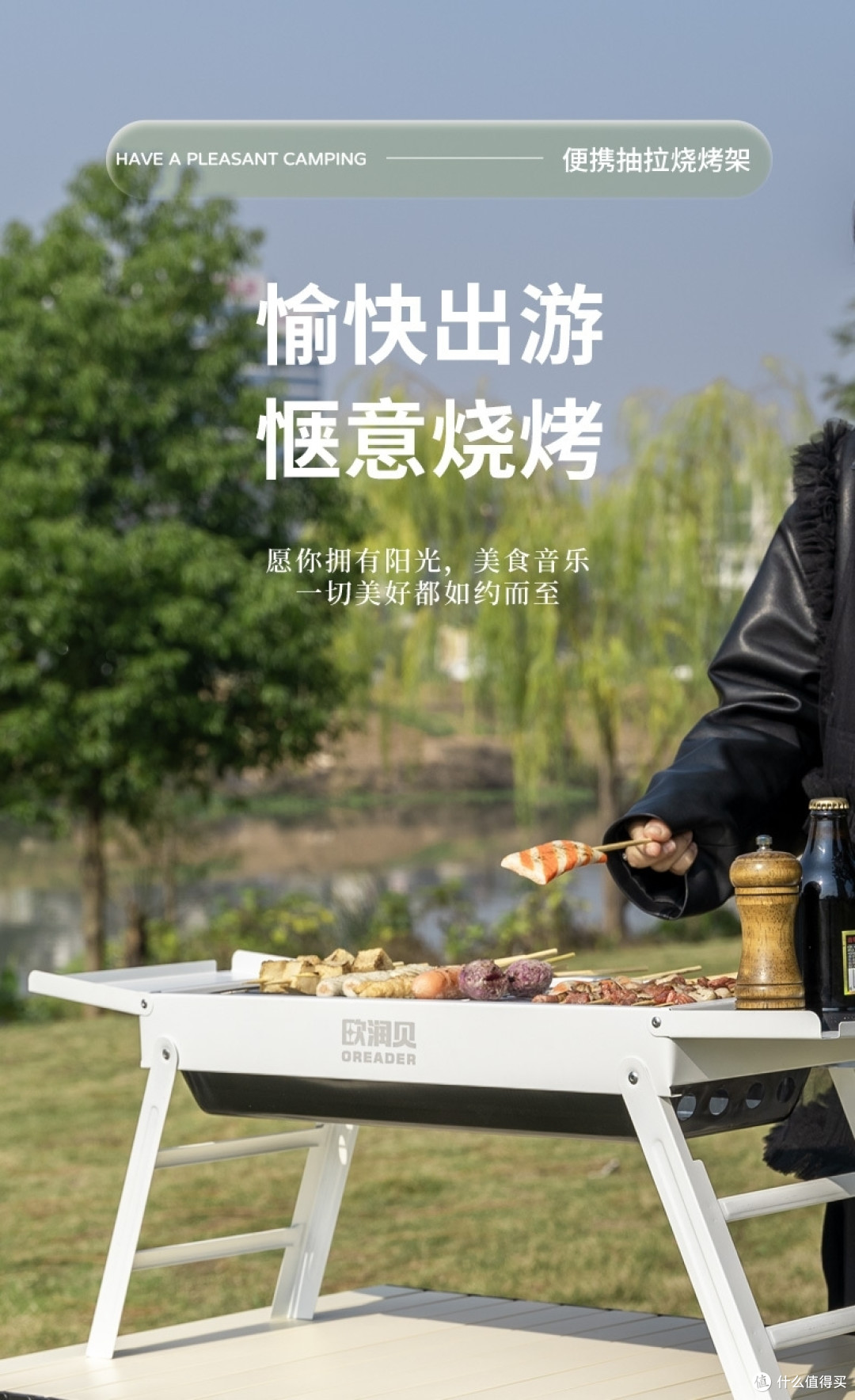 露营装备好物分享来了