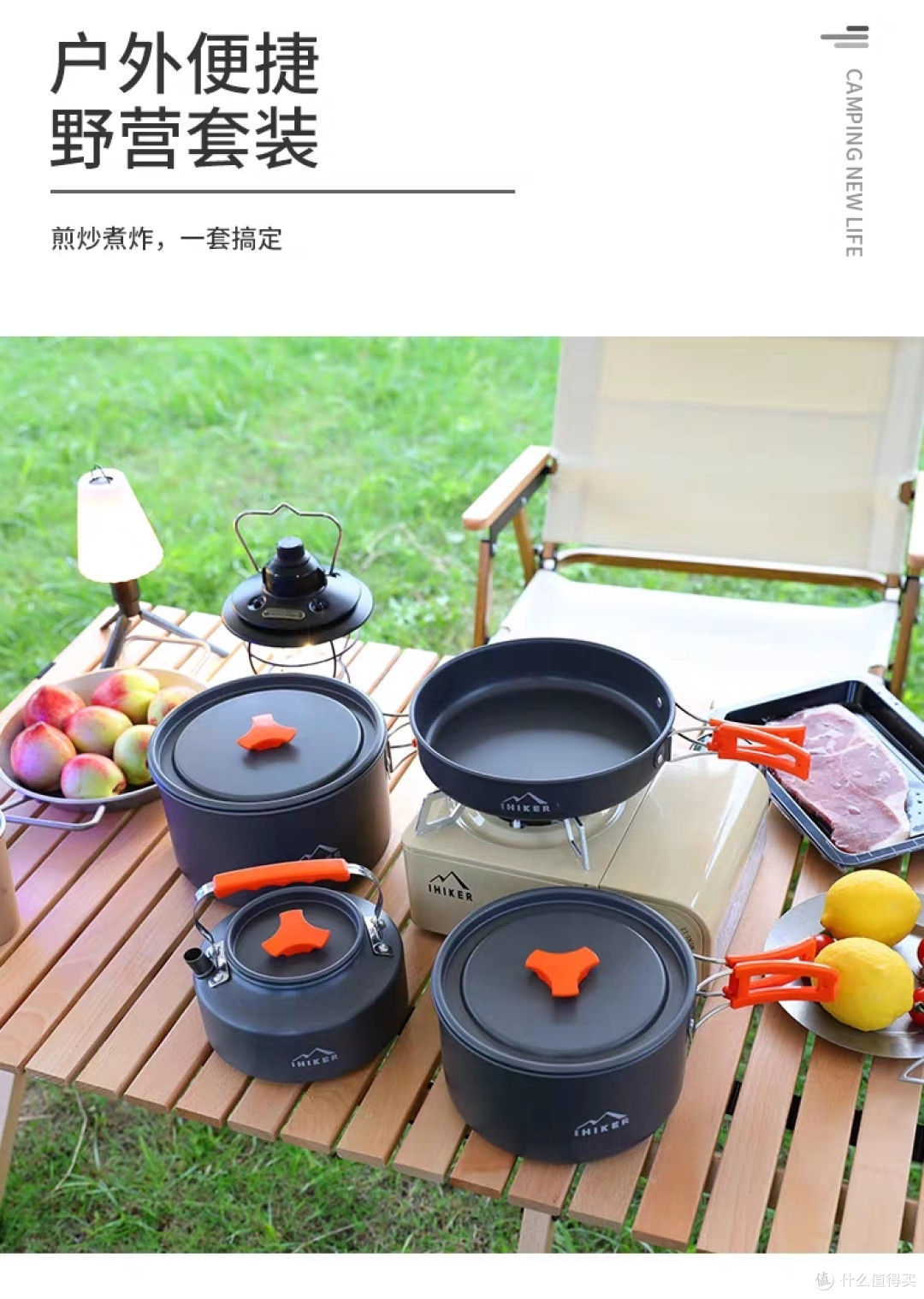露营装备好物分享来了