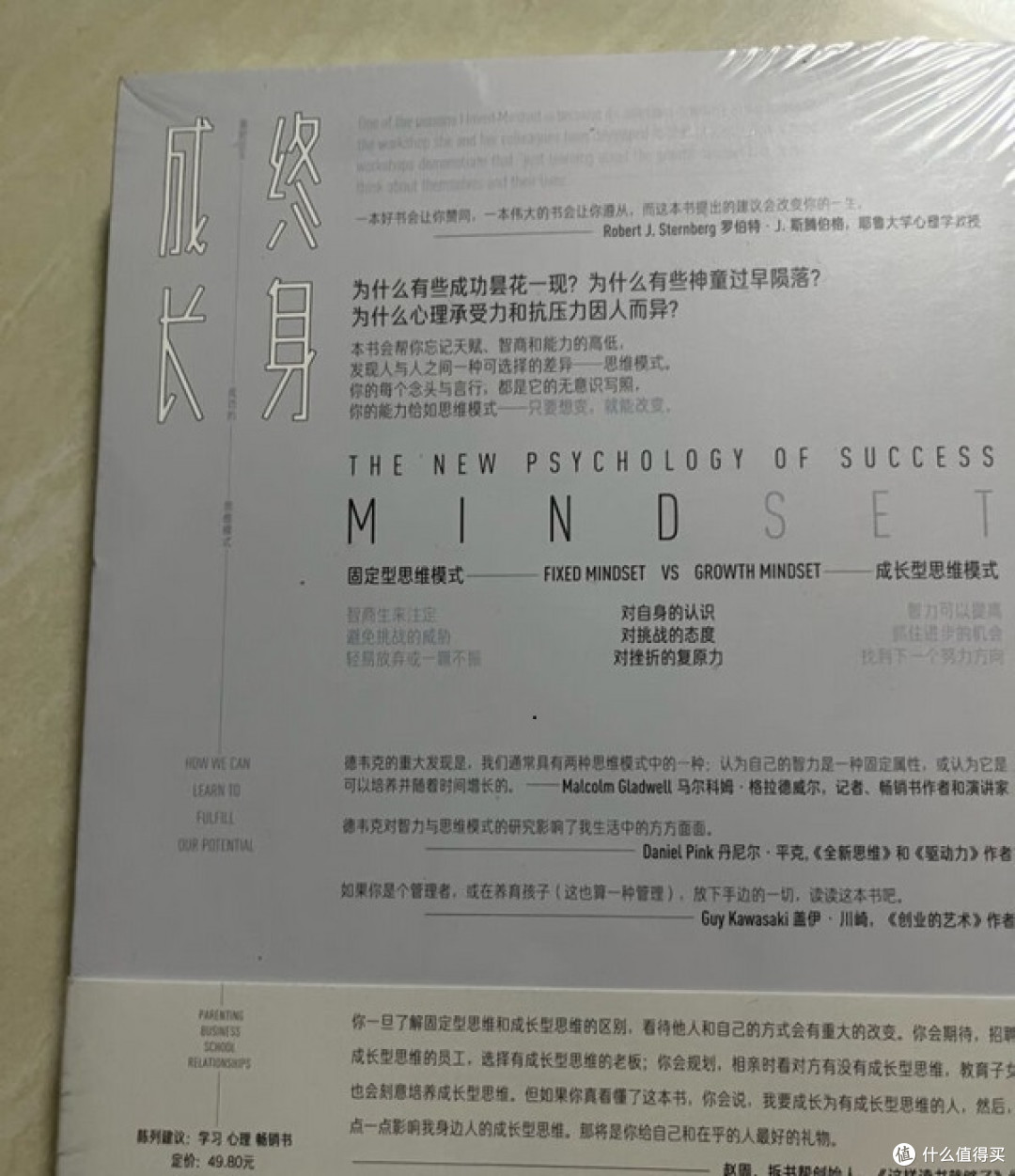 奇迹是由成长型心态的人创造的，我们一起努力！