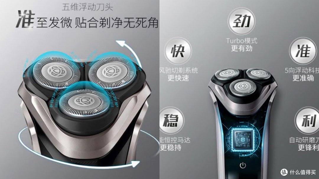 送老公电动剃须刀怎么选?