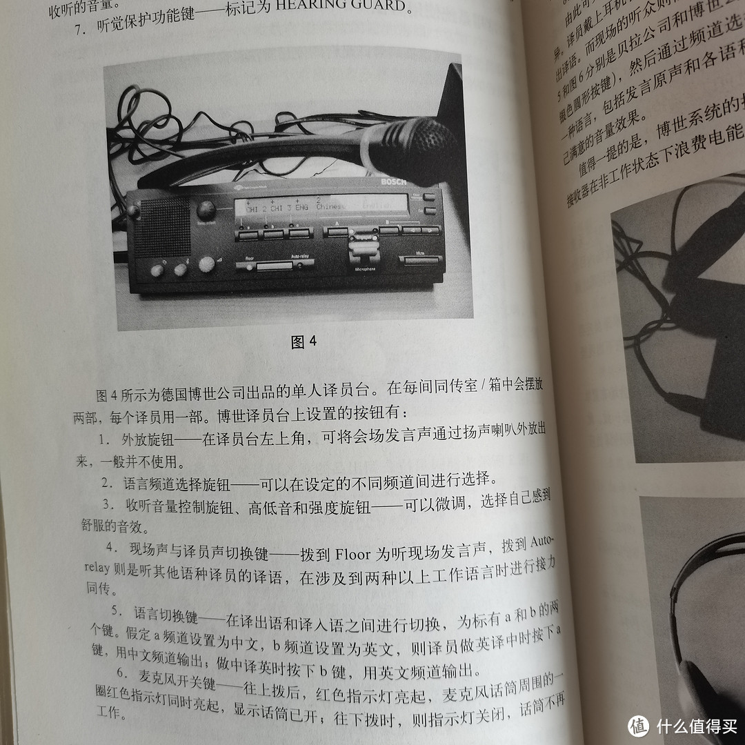 掌握这个英语学霸的必备技巧让你英语旧貌换新颜-外研社版MTI教材之同声传译