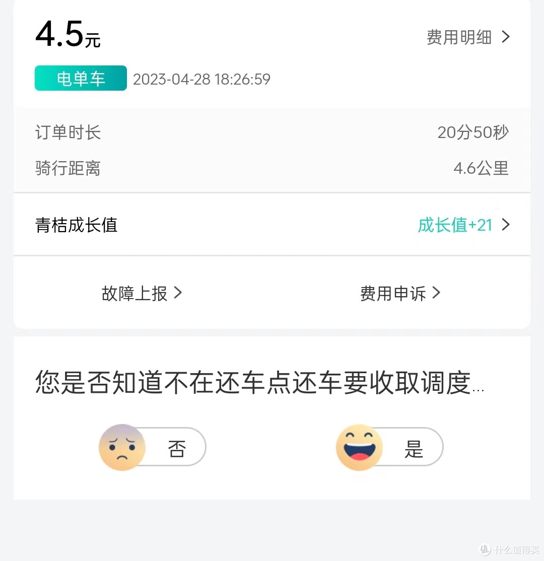 共享电动车真贵