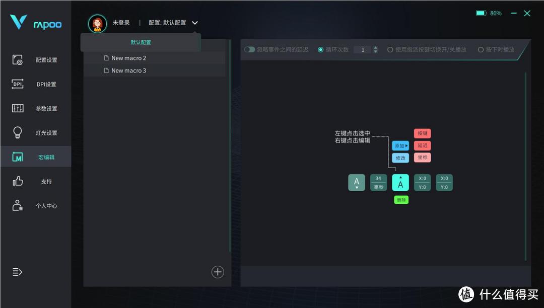 有线无线双模式，电竞玩家的辅助担当！雷柏V300W游戏鼠标体验