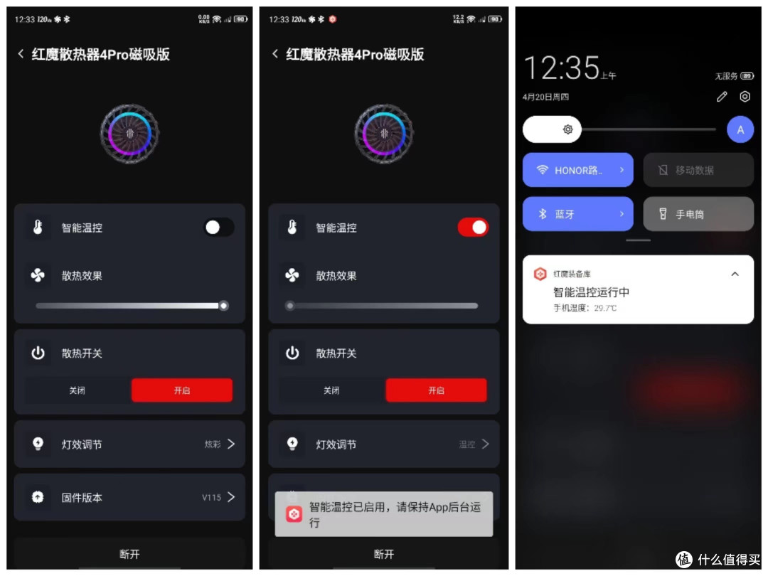 红魔散热器4Pro磁吸款：领略更高效散热技术，酣畅游戏时光