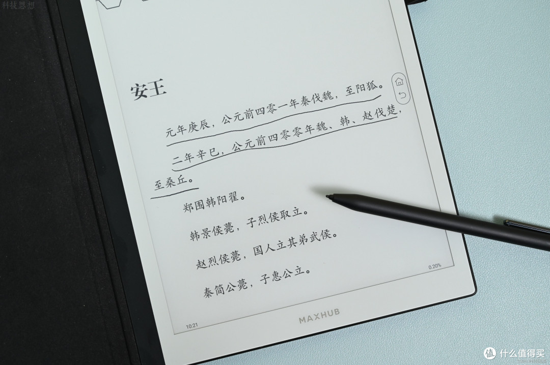 采用墨水屏，手写的办公本，MAXHUB领效 M6 Pro体验
