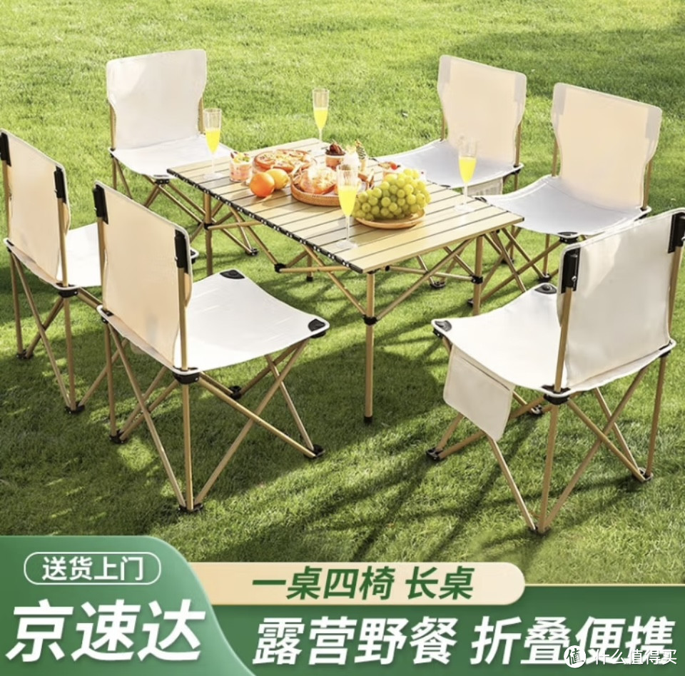 带上户外折叠桌椅套装,一起露营吧