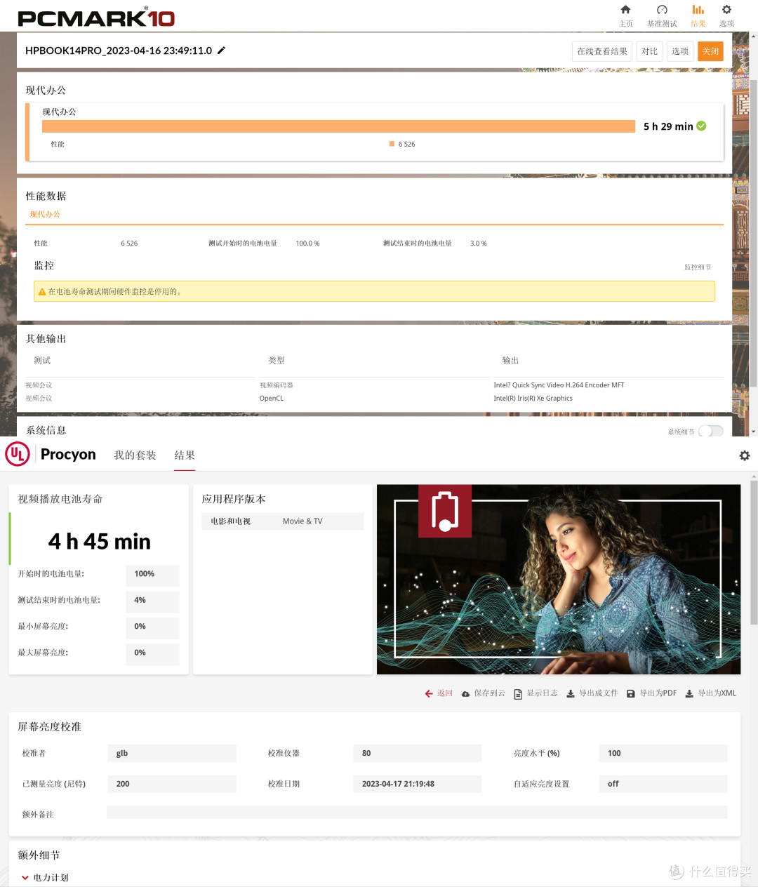 2023高性价比高颜值轻薄本推荐!惠普星Book Pro 14 评测分享