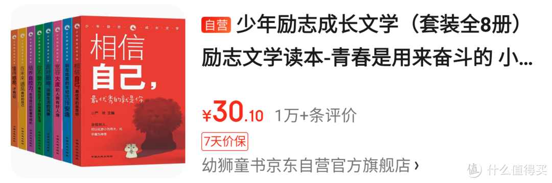 提升自我很简单  五本自我提升书籍推荐