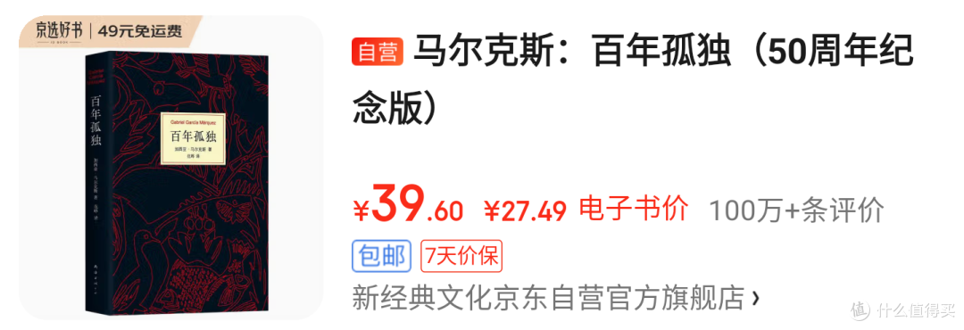 假期不知道读什么书?五本经典小说推荐